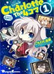 charlotte-the-4-koma-seshun-o-kakenukero-thumb