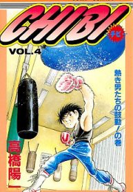 chibi-cau-be-quyen-anh-8-tap-full-thumb