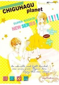 chigihagu-planet-thumb