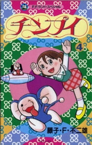 chimpui-chu-chuot-chinba-thumb