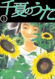 chinatsu-no-uta-thumb