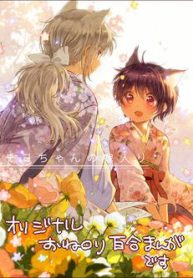 chiyo-chan-no-yomeiri-thumb