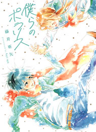 chom-sao-bac-cuc-cua-chung-ta-thumb