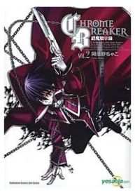 chrome-breaker-thumb