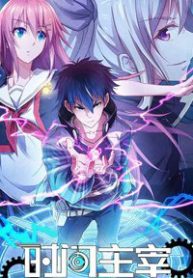 chua-te-thoi-gian-thumb