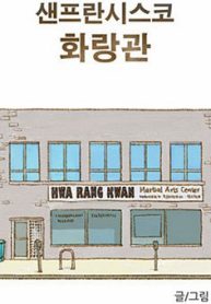 chuyen-toi-di-hoc-taekwondo-thumb