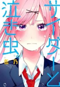 cider-to-nakimushi-thumb