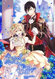 co-dau-cua-mieu-hoang-tu-thumb