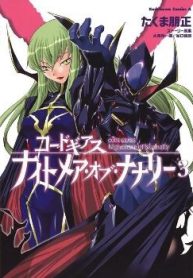code-geass-nightmare-of-nunnally-thumb