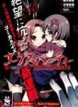 corpse-party-book-of-shadows-thumb