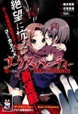 corpse-party-book-of-shadows-thumb
