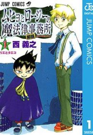 cuc-dieu-tra-sieu-nhien-thumb