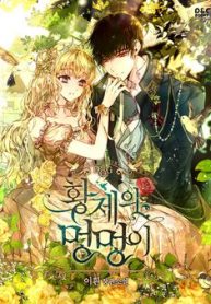 cun-con-dang-yeu-cua-vi-hoang-de-thumb