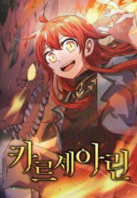 cuoc-phieu-luu-cua-cau-be-rong-thumb