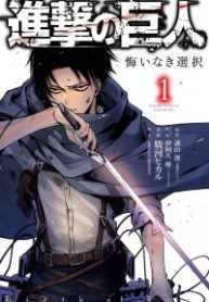 dai-chien-titan-gaiden-sentaku-thumb