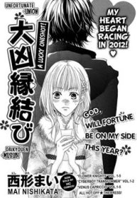 daikyouen-musubi-oneshot-thumb