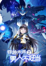 dan-ong-trong-tuong-lai-khong-de-lam-thumb