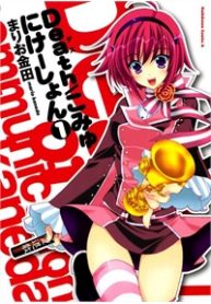 deathcommunication-thumb