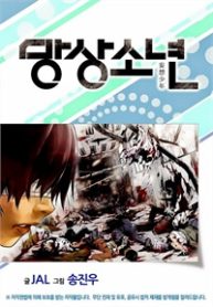 delusional-boy-thumb