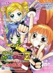demashita-powerpuff-girls-z-thumb