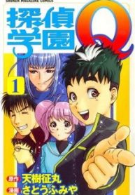 detective-academy-q-thumb