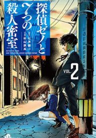 detective-xeno-and-the-seven-locked-murder-rooms-thumb