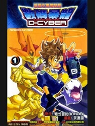 digimon-d-cyber-thumb