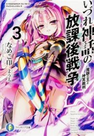 doc-huyen-nhan-vuong-thumb