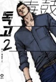 dokgo-2-or-doc-co-2-thumb