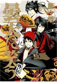 donten-ni-warau-gaiden-thumb