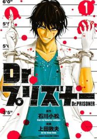 dr-prisoner-thumb