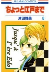 dung-chan-o-edo-thumb