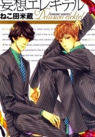 elektel-delusion-thumb