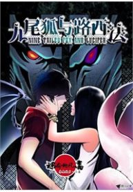 fox-and-lucifer-cao-9-duoi-va-lucifer-thumb