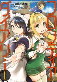 frontier-diary-thumb