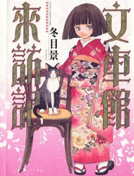 fugurumakan-raihouki-thumb