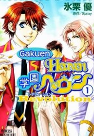 gakuen-heaven-revolution-thumb