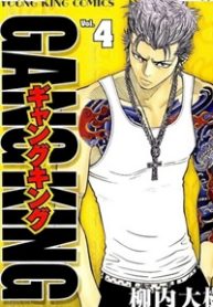 gang-king-bang-dang-hoc-duong-thumb