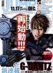 gantz-g-thumb