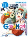 gan☆kon-thumb