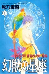 genjuu-no-seiza-ngoi-sao-bi-an-thumb