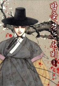 geonneun-seonbi-thumb