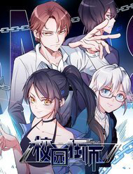 giao-su-dien-trong-khuon-vien-truong-thumb