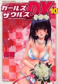 girls-saurus-dx-thumb