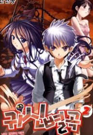 gwisin-byeolgok-bi-kip-cua-quy-thumb