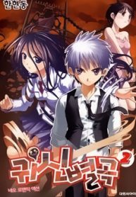 gwisin-byeolgok-thumb