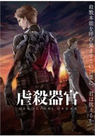 gyakusatsu-kikan-thumb