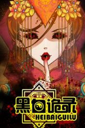 hac-bach-nguy-luc-thumb