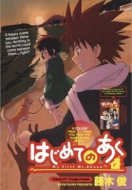 hajimete-no-aku-caf-thumb