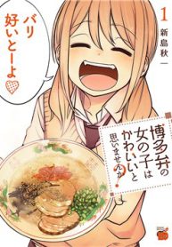 hakata-ben-no-onnanoko-wa-kawaii-to-omoimasen-ka-thumb